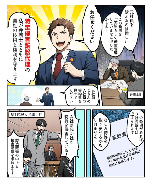 特許出願をしていれば